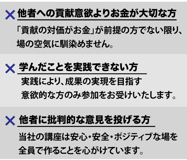 参加できる条件の項目画像