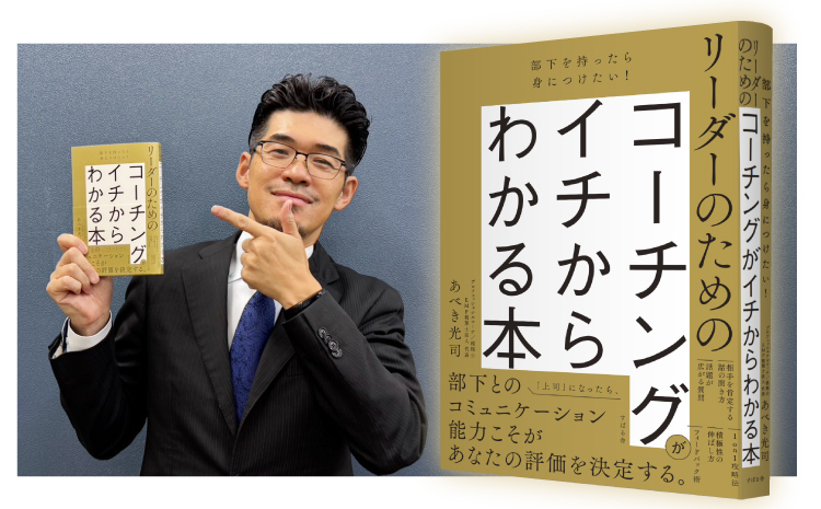 あべきさんと本の写真