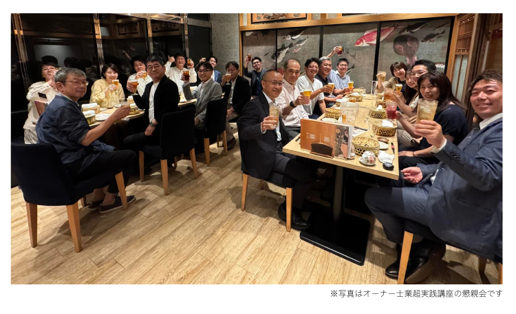 懇親会のイメージ
