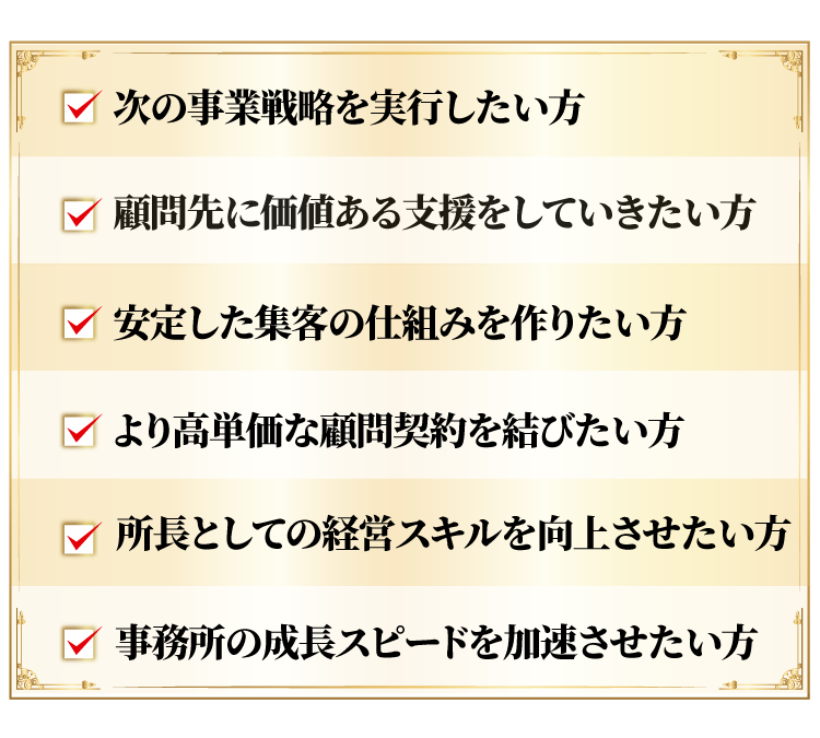 オススメな人の項目