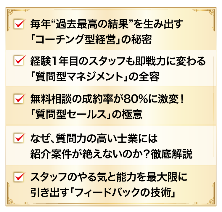 セミナーの内容の一部